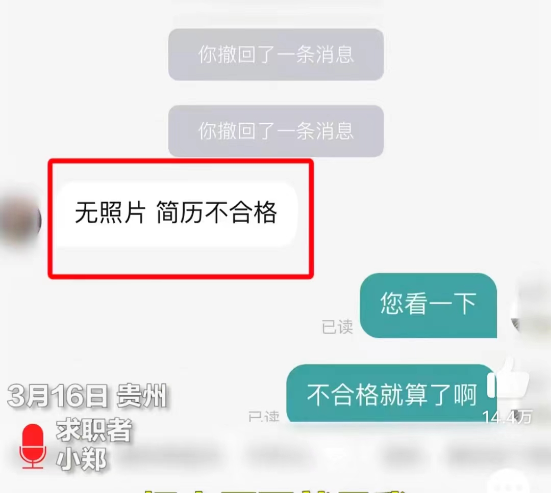 hr被求职者怼得哑口无言,求职者怒怼hr