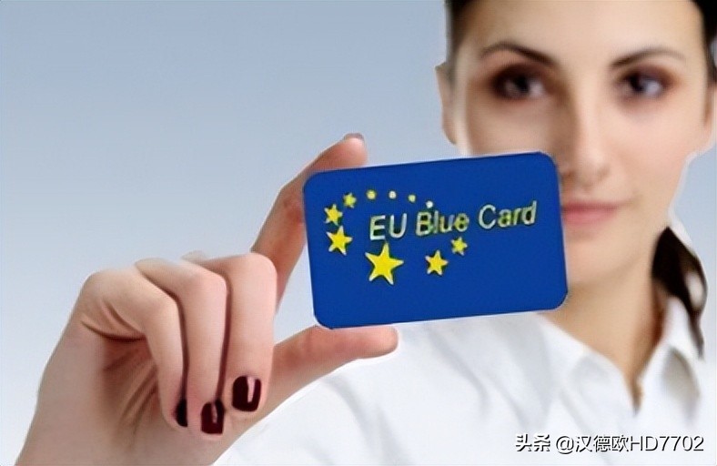 德国最新的蓝卡移民政策,德国蓝卡移民攻略