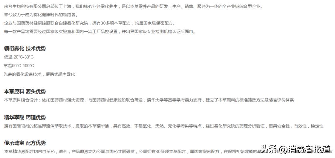 来兮国药本草雾化器有用吗,来兮本草雾化器合法吗