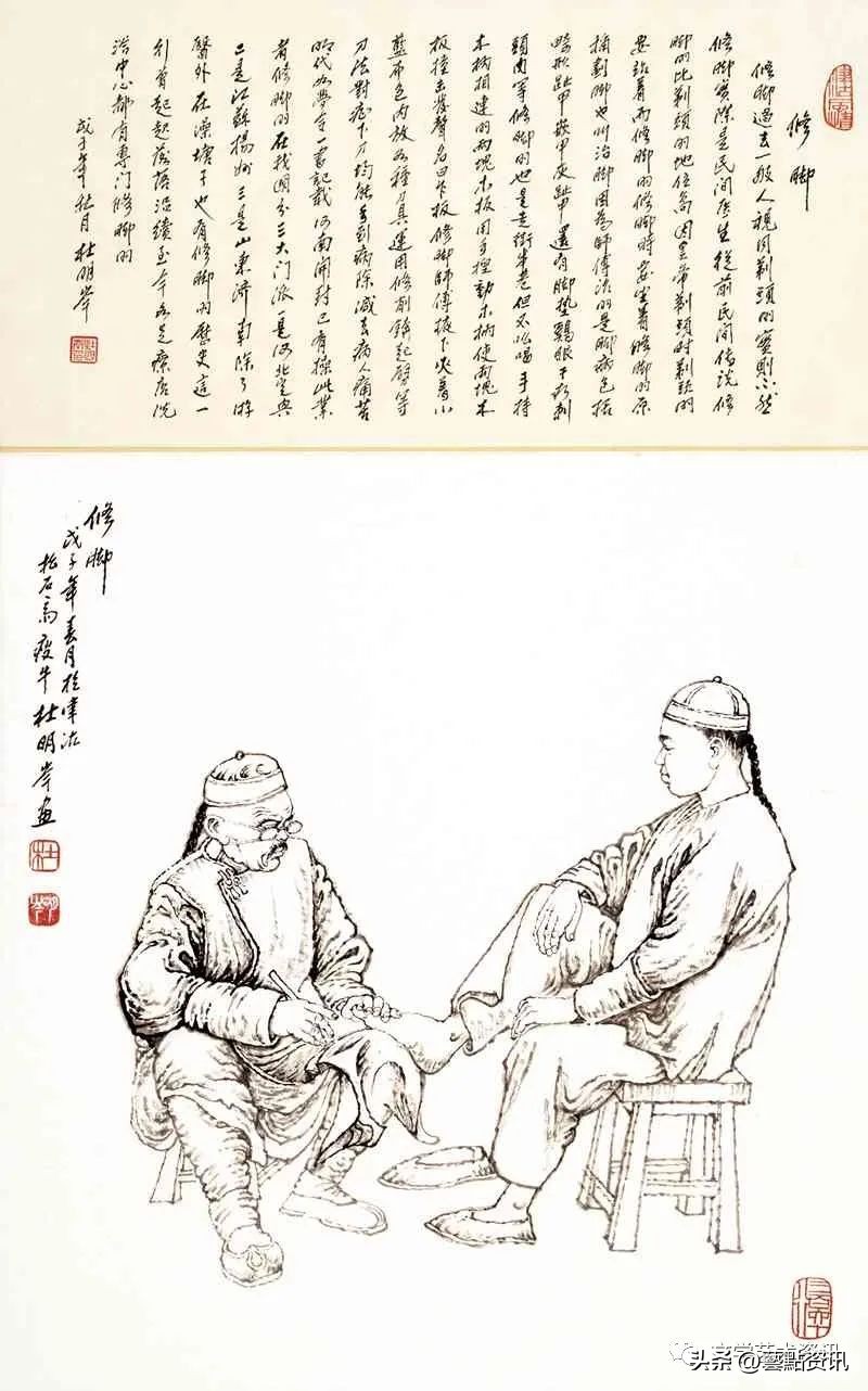 杜明岑《津沽三百六十行》第二辑：市井服务、农耕行旅、旧俗篇