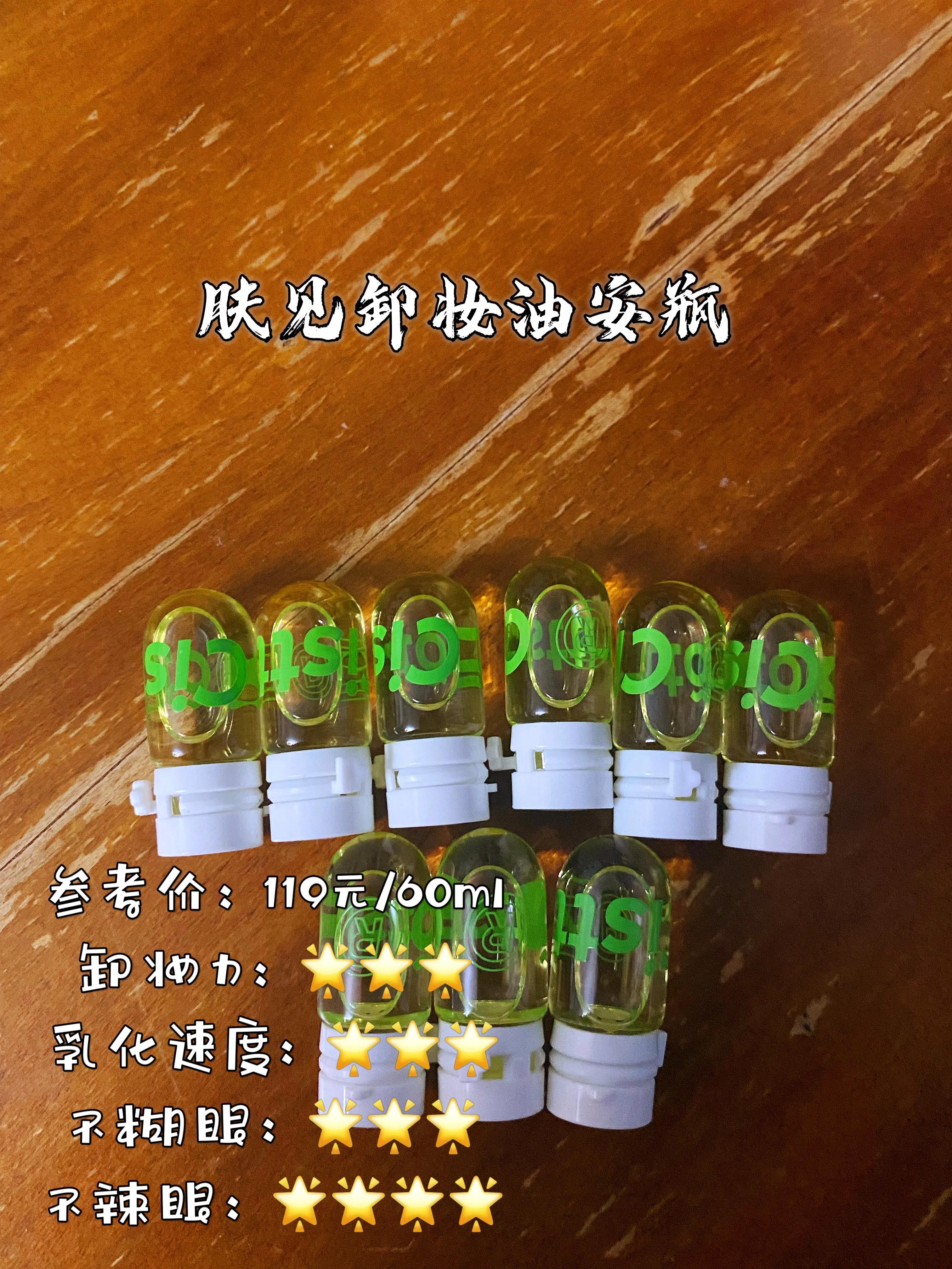 空瓶护肤系列,卸妆产品合集