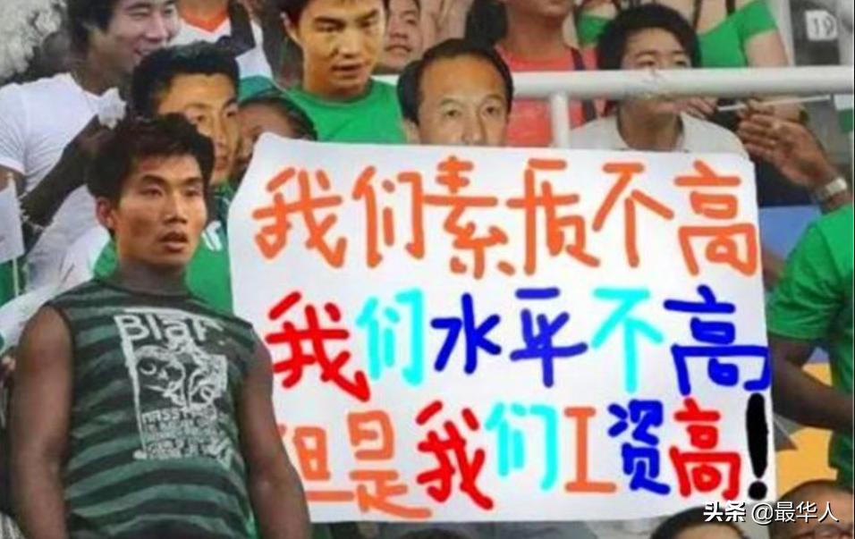 冯巩大战巩汉林,冯巩巩汉林吐槽中国男足