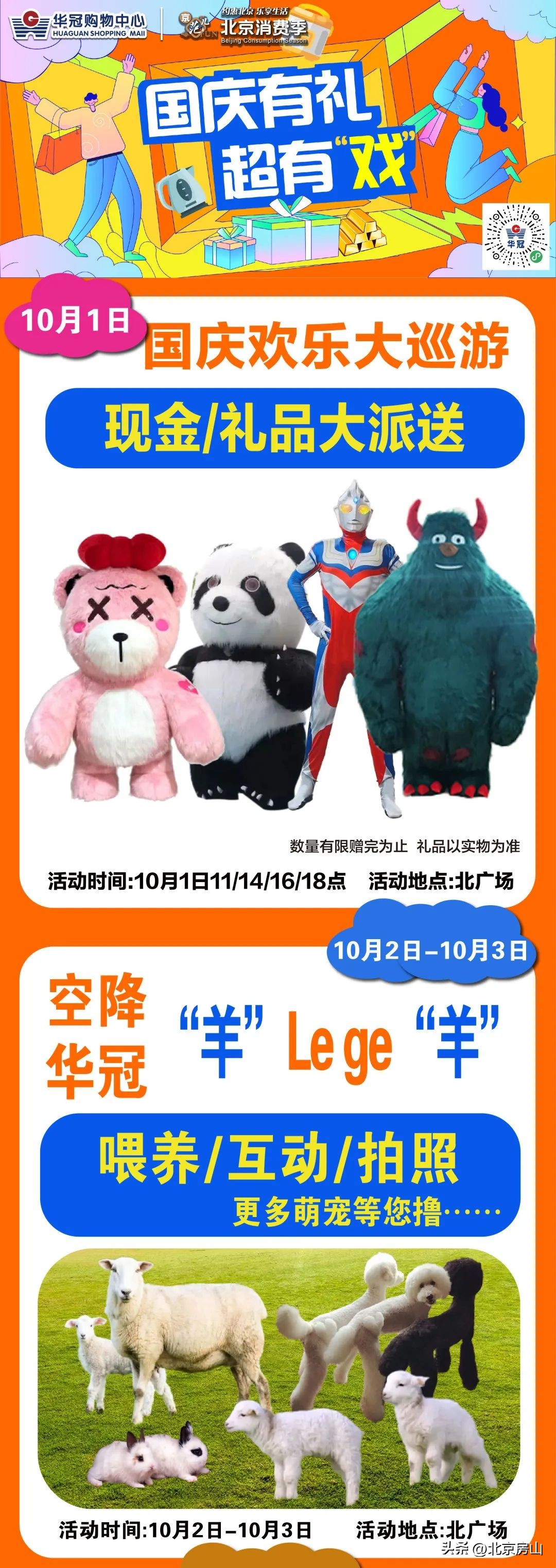 国庆假期房山旅游攻略,北京国庆周边游房山