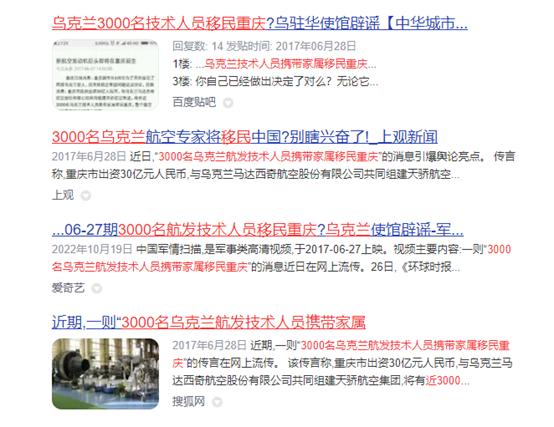 马达西奇成功的原因,乌克兰马达西奇与重庆天骄航空