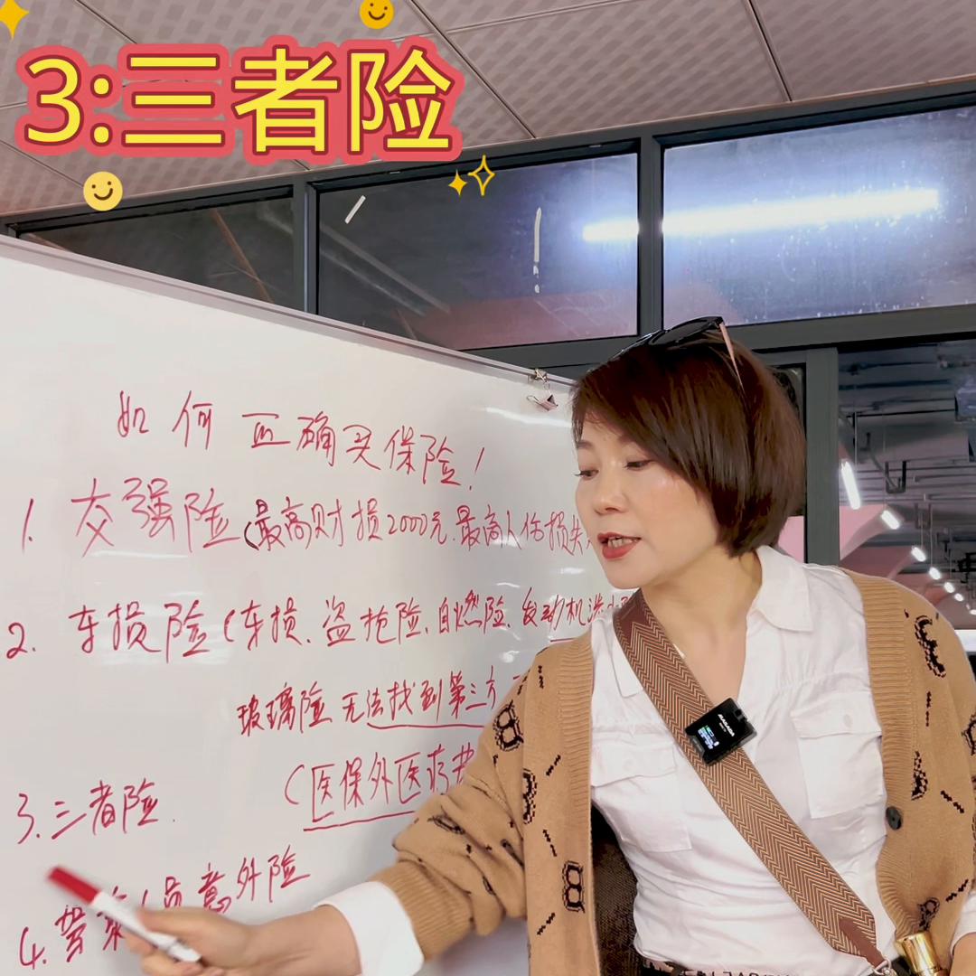 车险这样买避免踩坑！