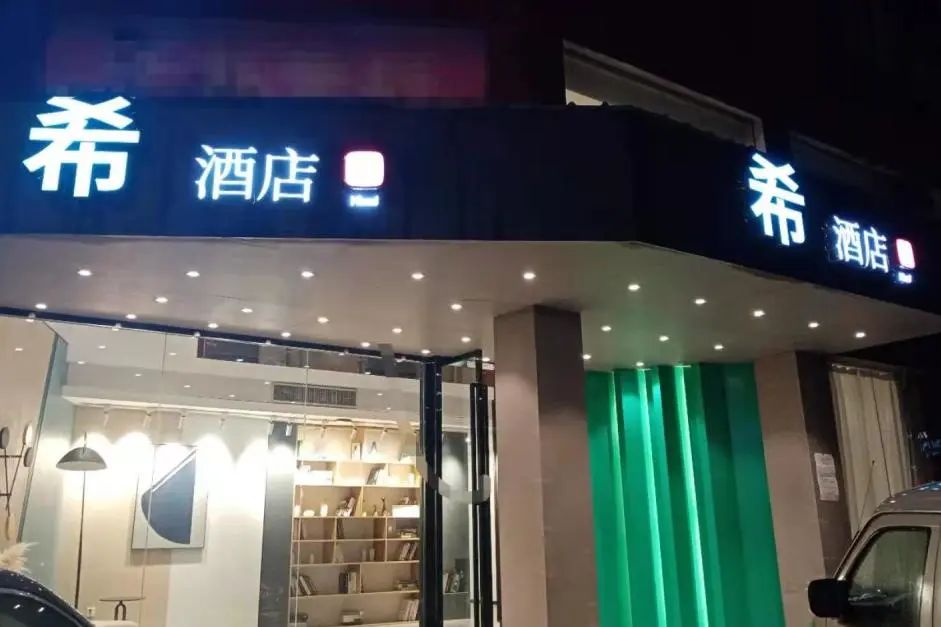 莫负*光春**｜这5家希酒店旁的公园真的太美了