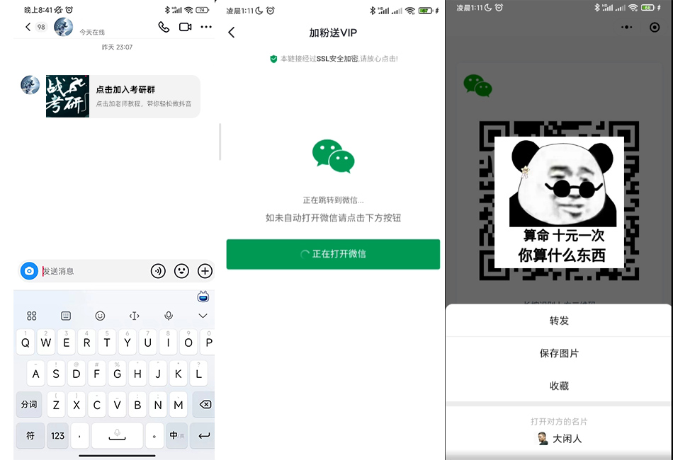 二维码条形码在线生成器,wifi二维码生成器在线制作