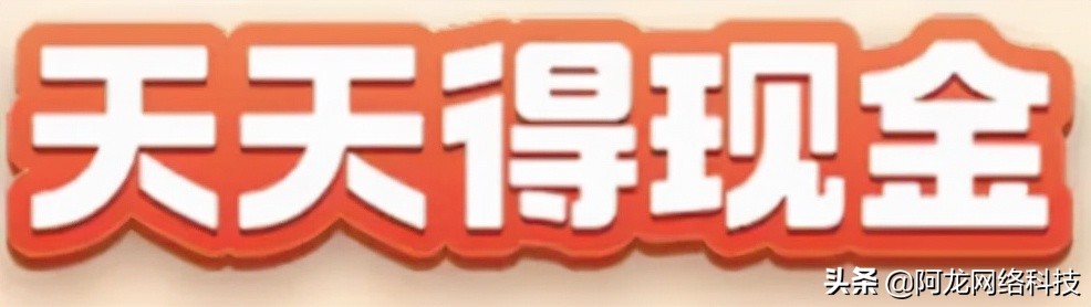 淘宝天天领钱全部提现,淘宝零钱可以提现到银行卡吗