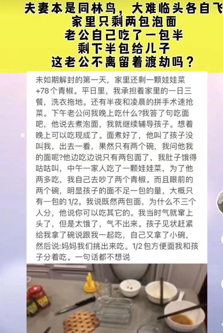 疫情之下，方便面折射出来的人性