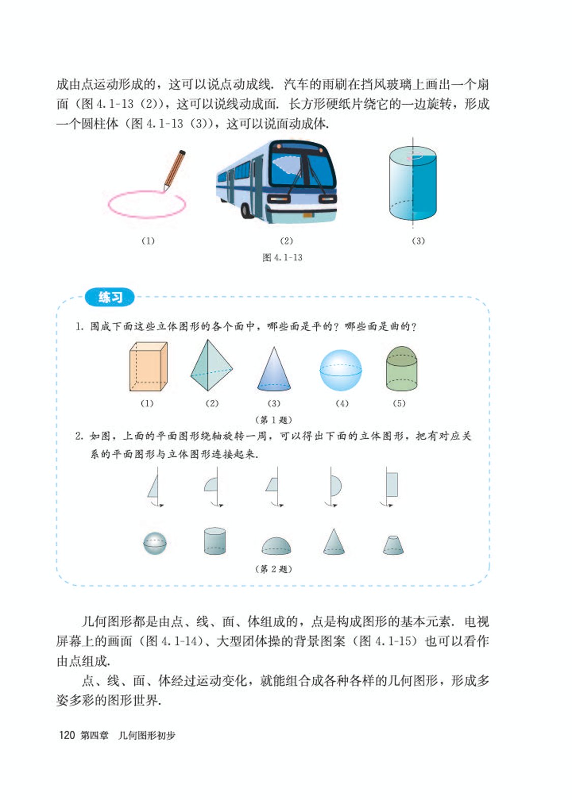 初中数学七年级沪科版下电子课本,初中数学七年级上册加减乘除计算