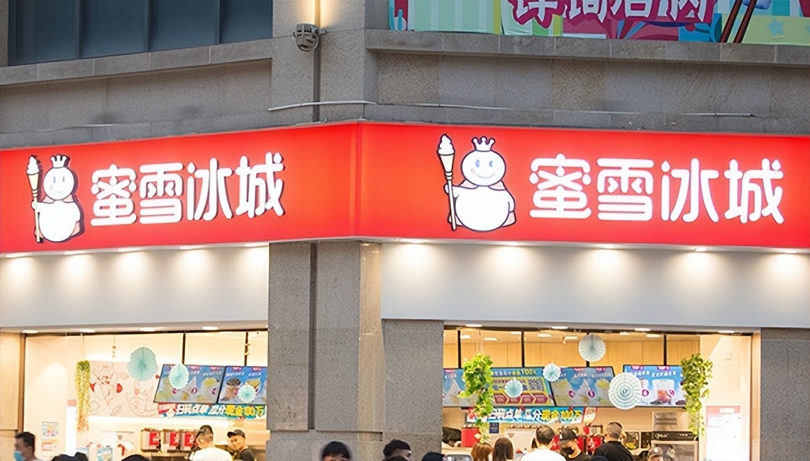 蜜雪冰城加盟费多少钱及条件,加盟一家30平蜜雪冰城需要多少钱