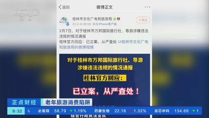 游客未达购物标准不给房卡,游客跟团游消费不够扣房卡