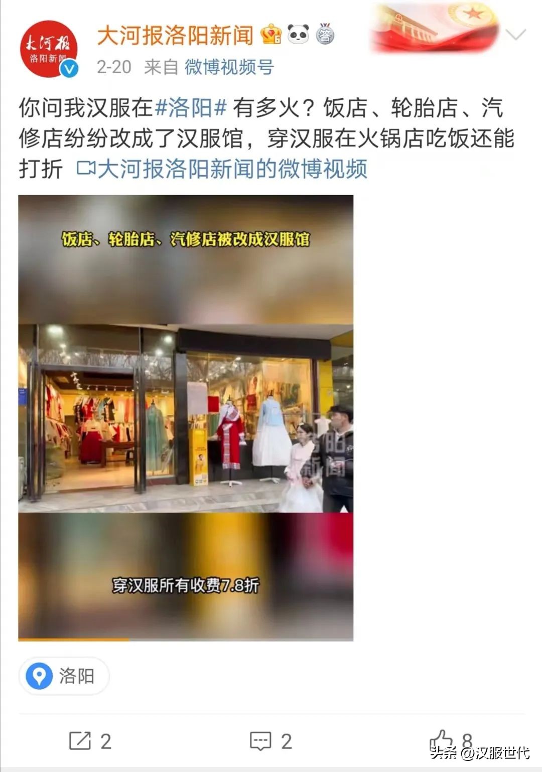 淘宝春夏汉服店铺名字大全,淘宝新年汉服店铺推荐