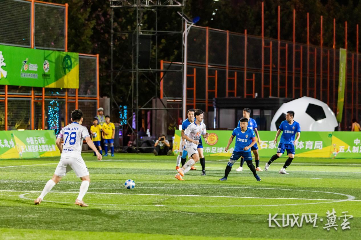 中国石家庄五人制足球擂台赛,中国石家庄五人制足球全国擂台赛