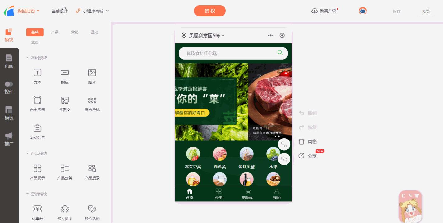 做一个小程序商城多少钱,如何做小程序商城的视频