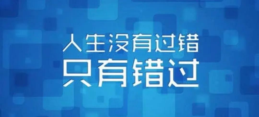 机缘巧合与阴差阳错的区别,恰好碰巧