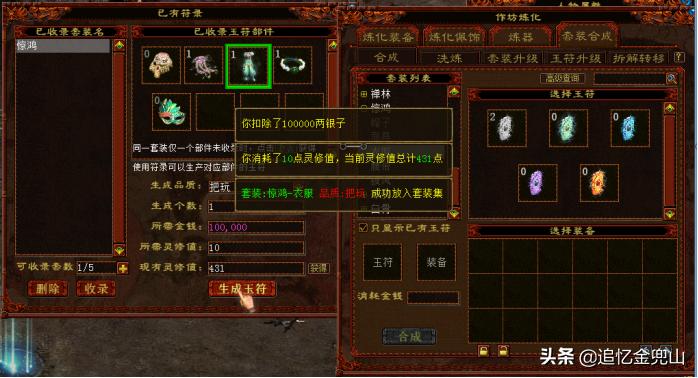 大话2免费版遗忘女鬼套装,大话2经典版终极技能一览表