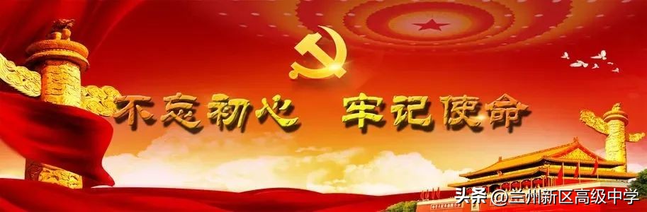 兰州新区高级中学学子在信息素养提升实践活动中斩获多个奖项