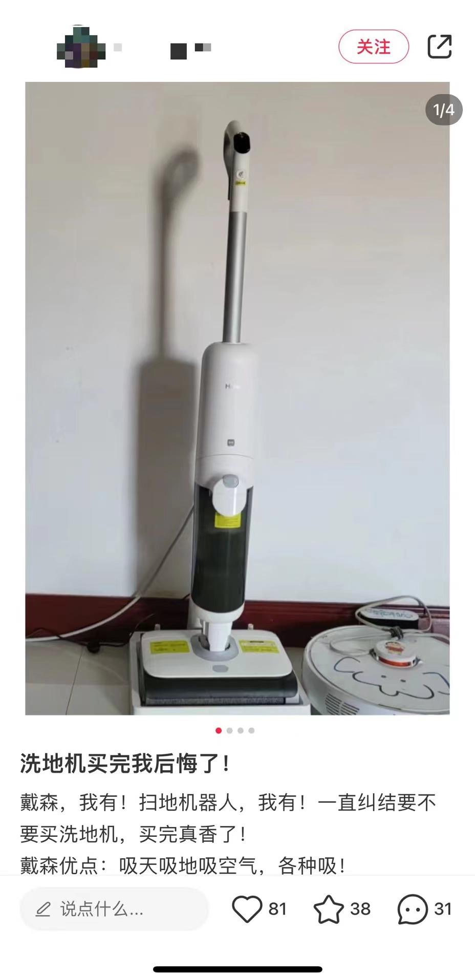 洗地机直播翻车,吐槽洗地机直播翻车