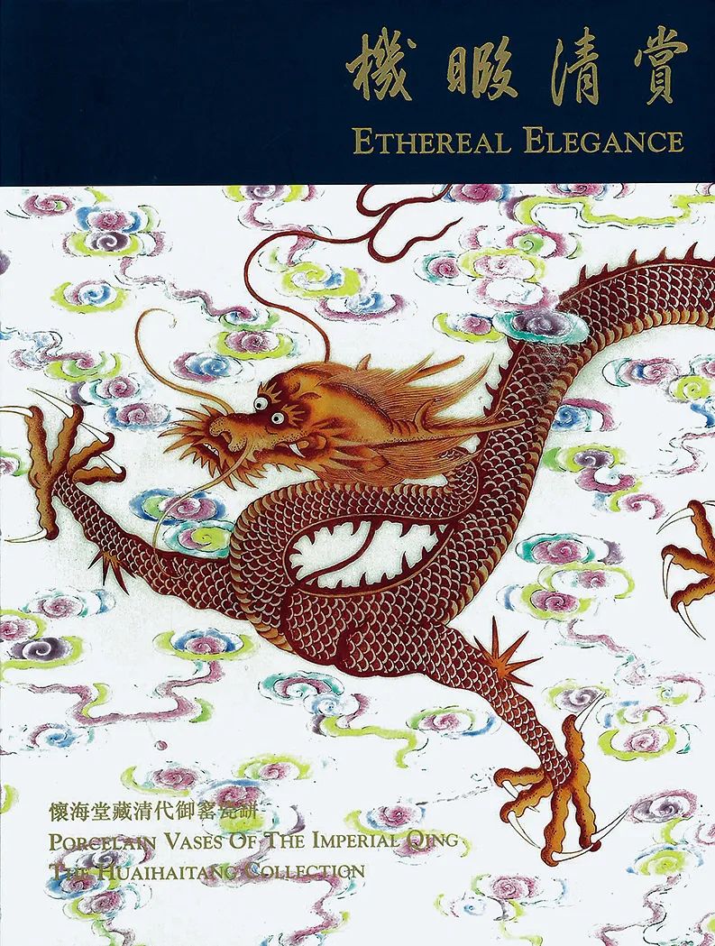 保利香港拍卖2022秋拍瓷器,中国古董香港保利拍卖前十