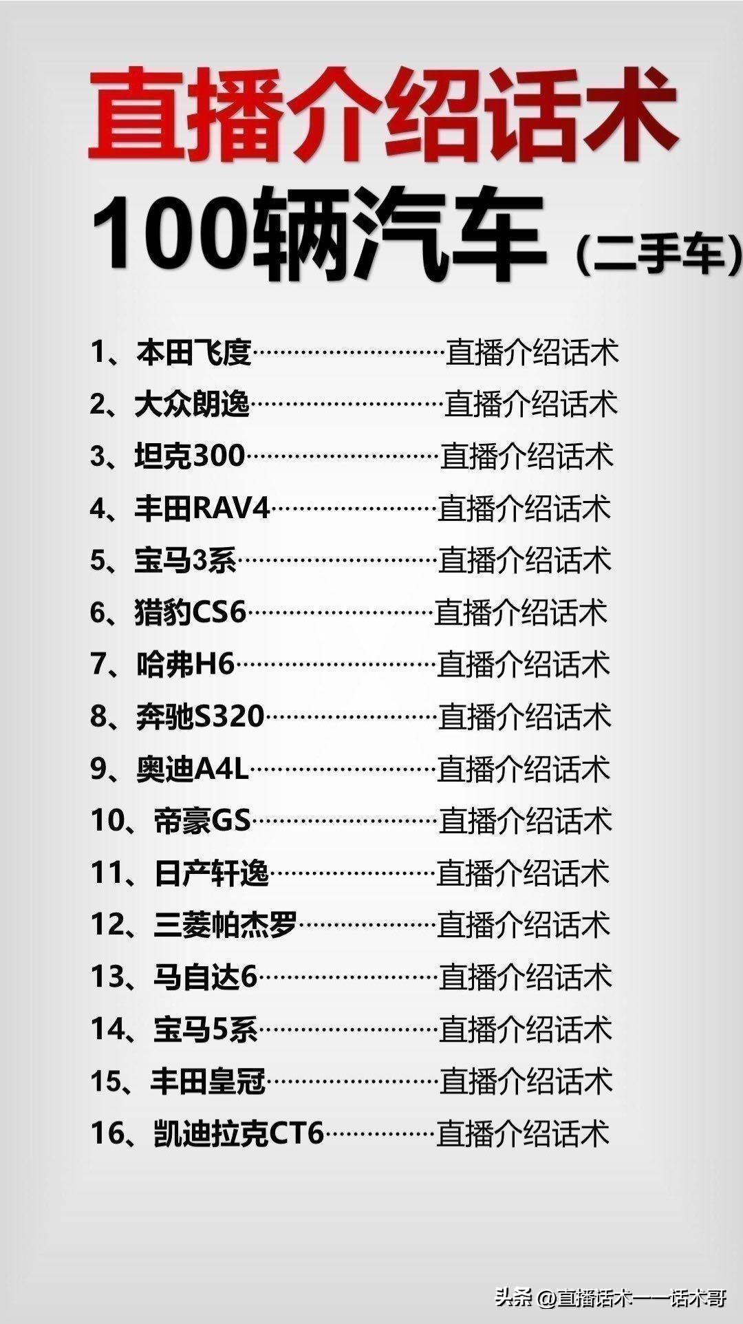 马6睿翼档位教学视频,马六睿翼时间调整视频
