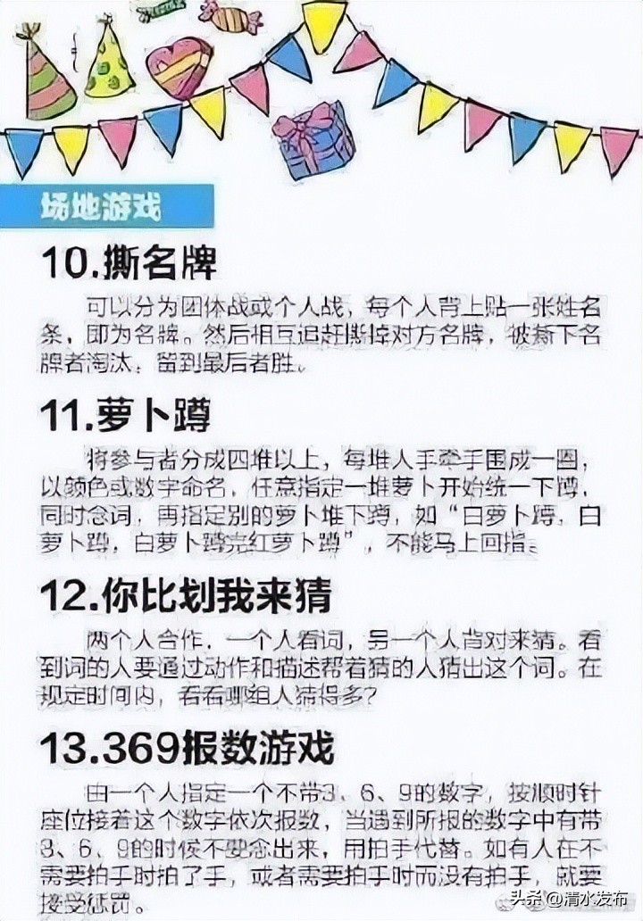 团建小游戏适合10个人的团建游戏,团建30个人以上适合玩的游戏