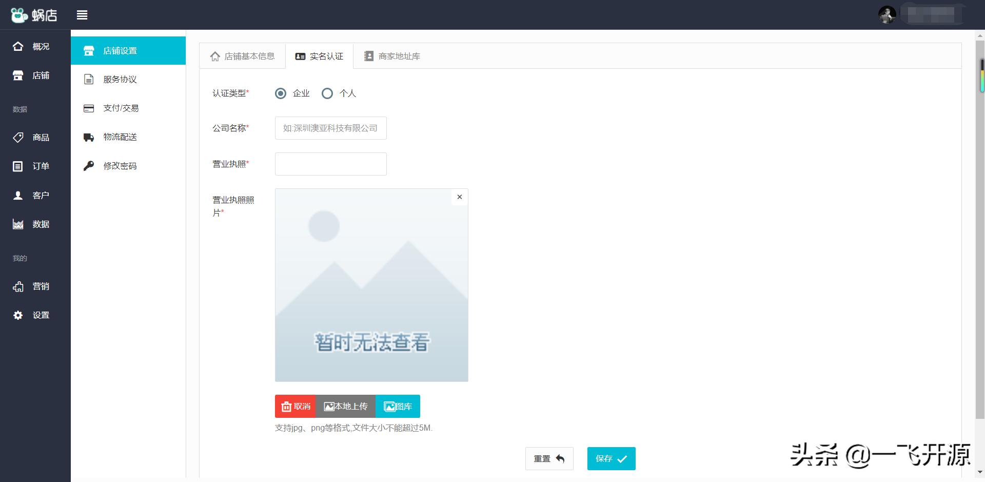 商城微信小程序saas开发教程,开源微信电商小程序