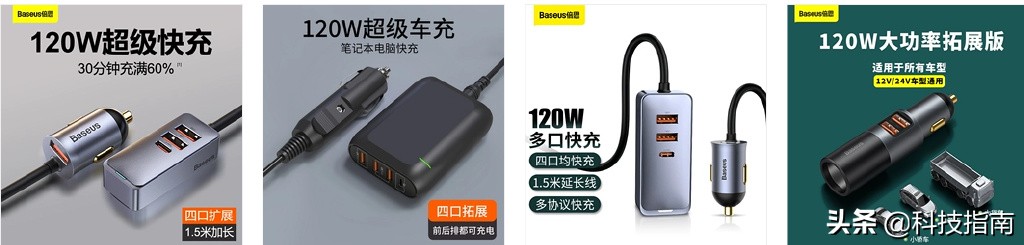 车载点烟器12伏能装多少w快充头,汽车12v点烟器给电瓶充电