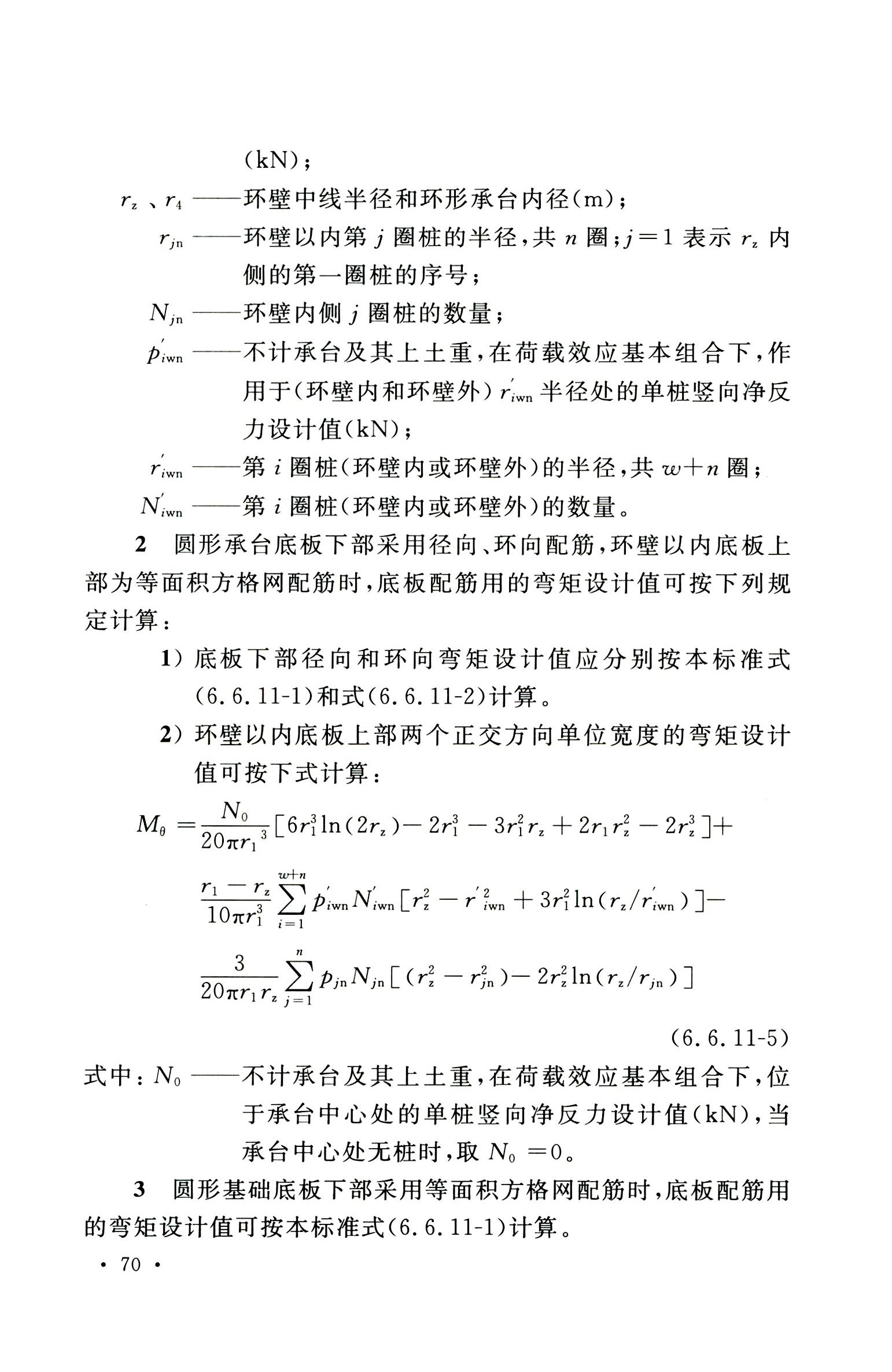 钢烟囱标准规程最新版,钢烟囱设计规范2013