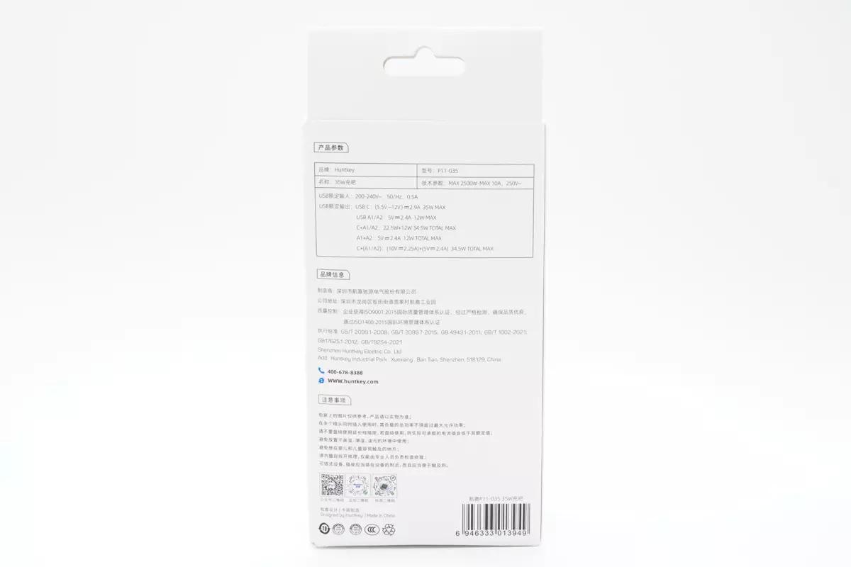 航嘉快充插座,国产一线品牌电源