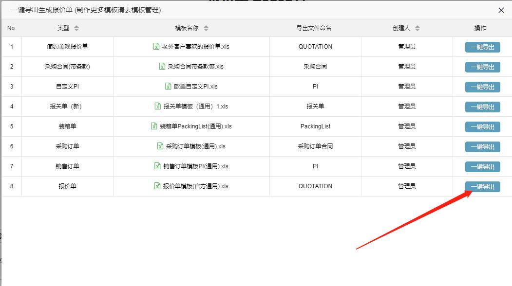 英文excel外贸报价单教学,外贸单报价技巧