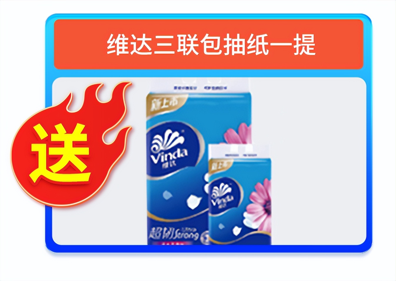 通程电器超级旗舰,通程电器团购空调