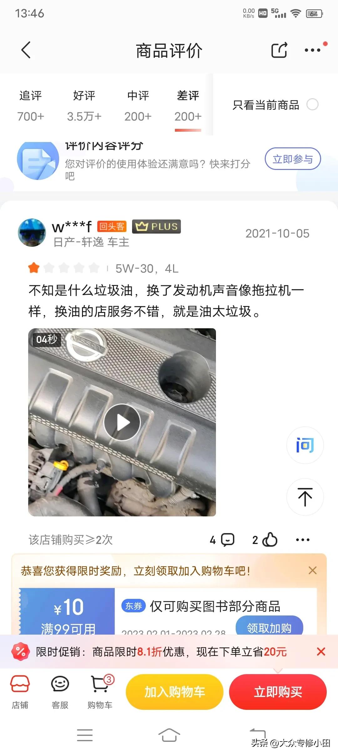 99元全合成机油保养扰乱市场吗,99块做一次保养全合成机油套路