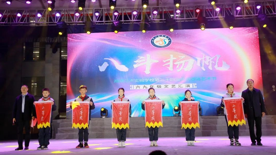 八斗扬帆，为梦起航