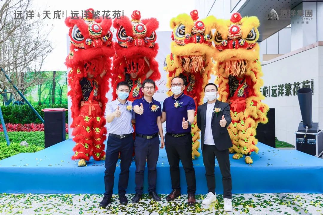 沉浸式体验远洋天成营销中心开放，美得不像售楼部