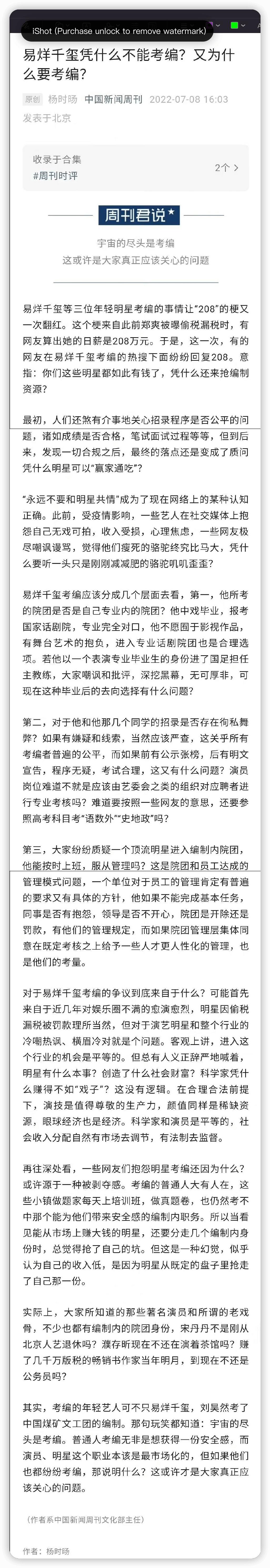 国家话剧院最新回应,人微言轻真相