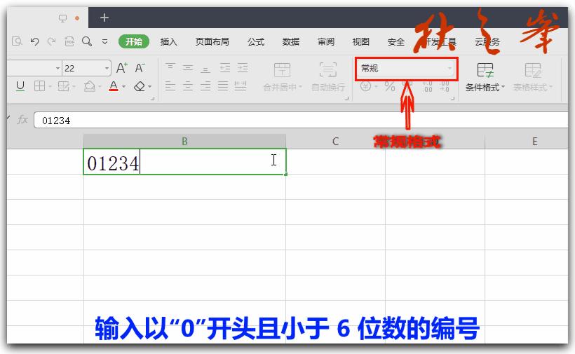 wps表格多人实时在线同步编辑表格,wps表格入门基础教程数据对比