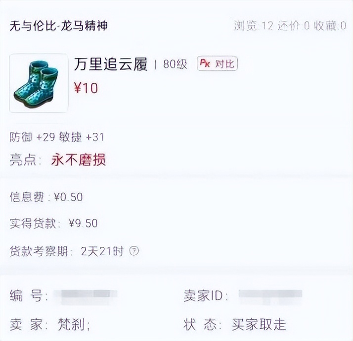 梦幻西游藏宝阁最好卖的物品,梦幻西游藏宝阁东西卖不掉了