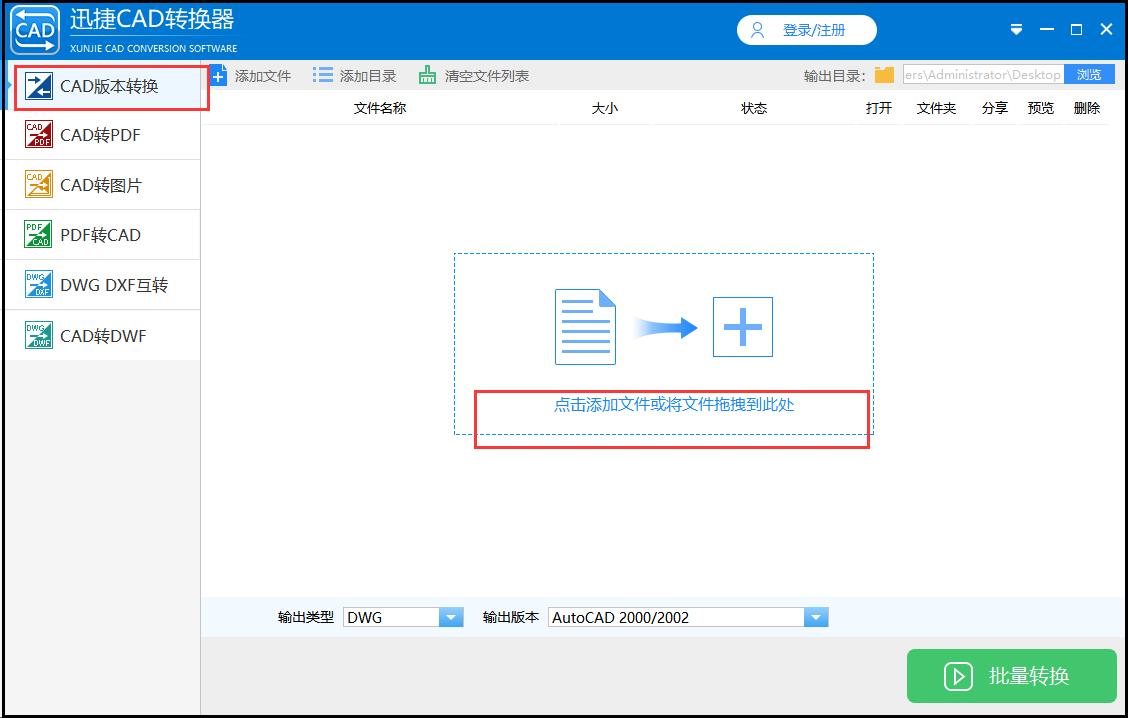cad版本过高怎么转换低版本,cad保存最新版本怎么转换旧版本