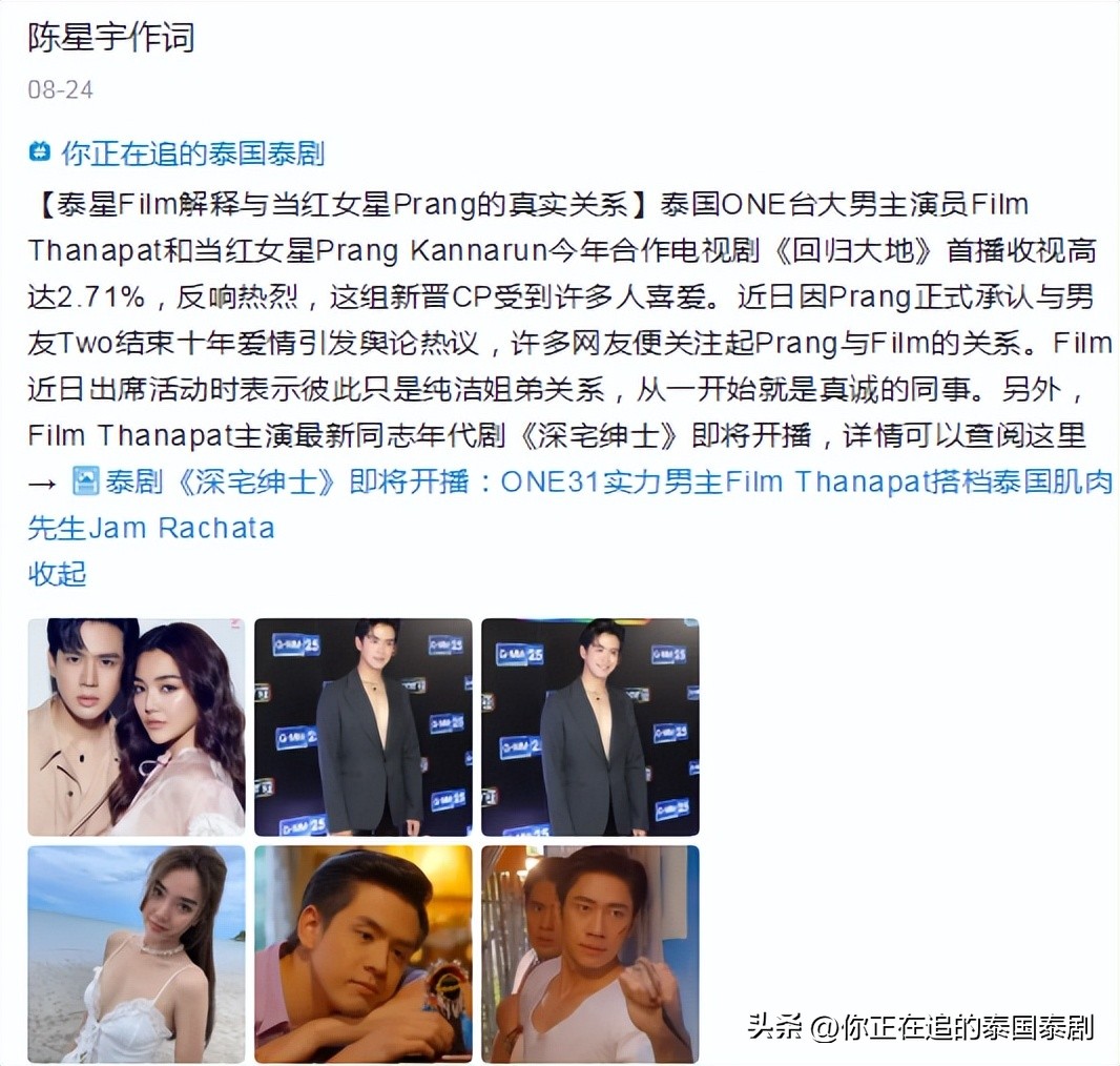 泰星新剧即将播出,泰剧最新娱乐资讯