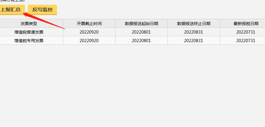 税务ukey版抄报税流程,税务ukey未抄报是什么意思