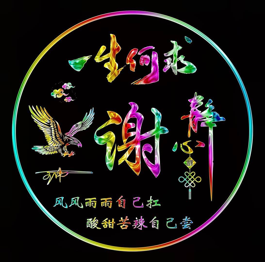 教你用自己的名字做微信头像,怎么弄一张有个性签名的微信头像