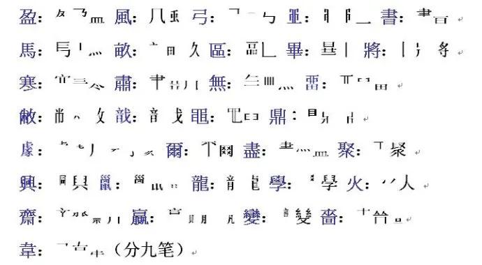 书论精髓100条释文,白蕉书论解读