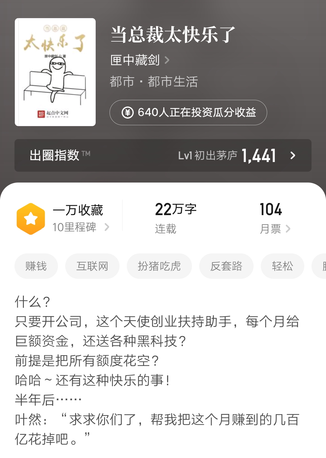 昨夜大雨、匣中藏剑两位大神新书同日上架,宝月流光又要开新书了