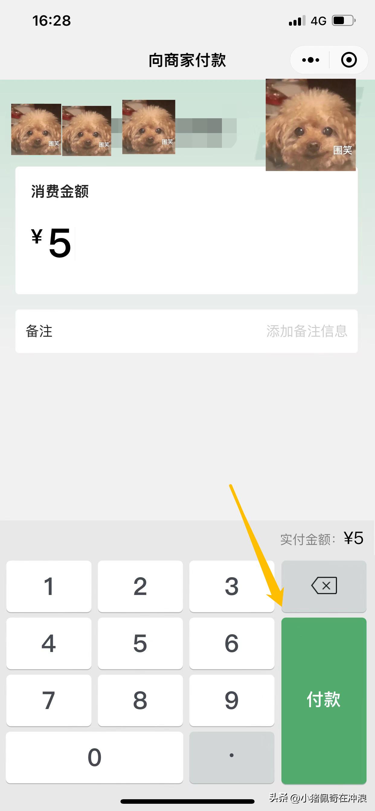 集市买菜怎样用微信付款,去超市怎么用微信付款