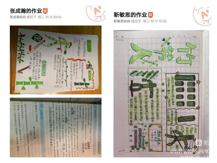 晋源区长兴南街学校小学部,晋源区长兴南街小学