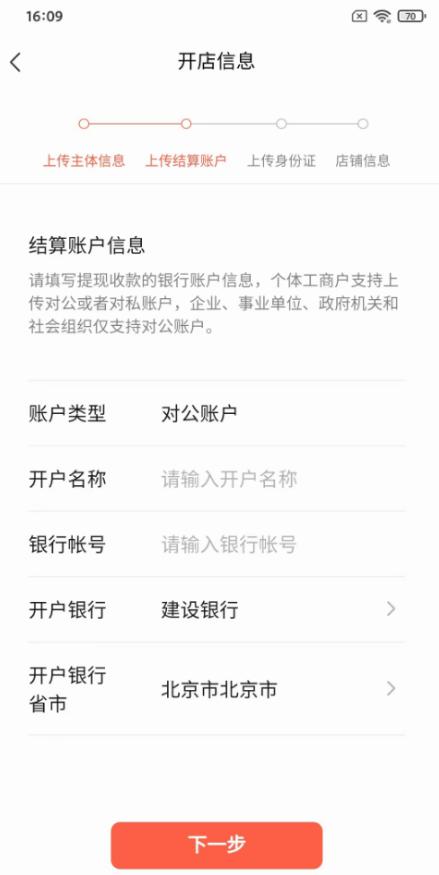 还不会开通视频号小店？保姆级开通流程来了！