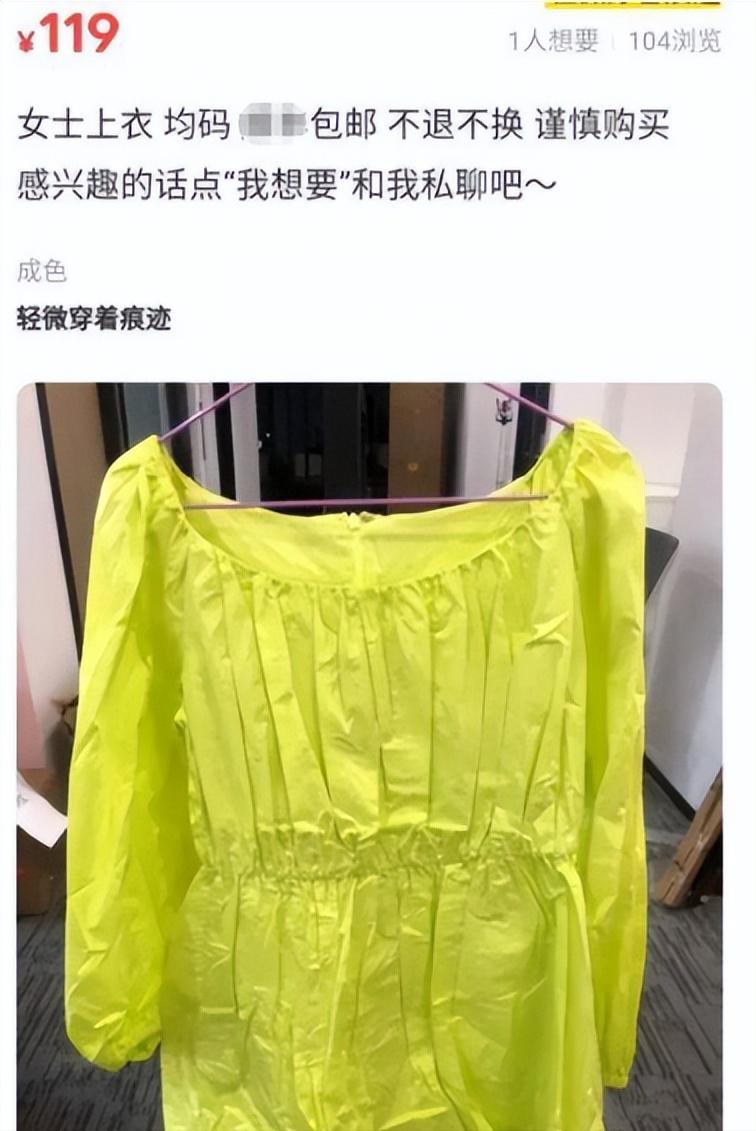 女明星的二手网店,女明星卖二手东西