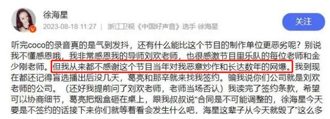 好声音停播!才知刘欢宁可违约的正直背后，是那英连任七季的贪婪