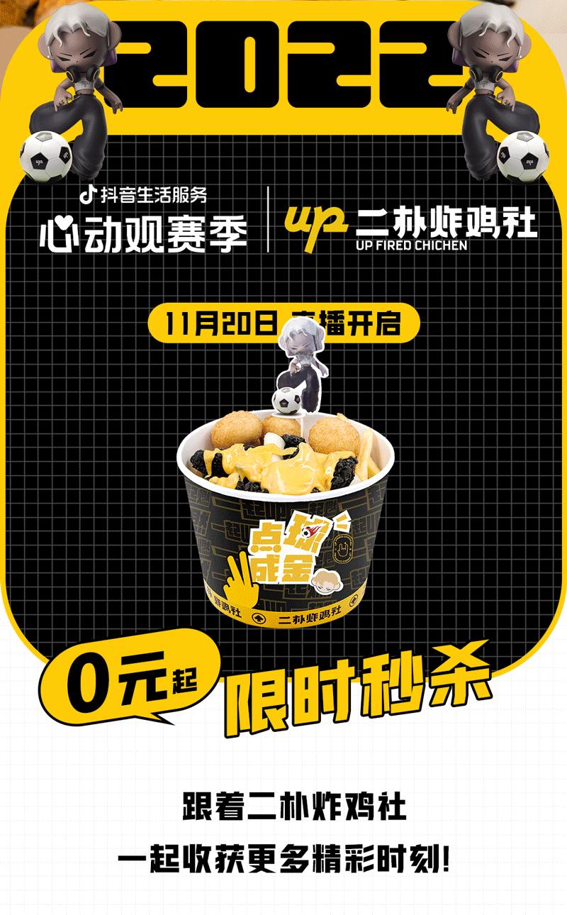 二朴炸鸡社韩国料理乐和城店,二朴炸鸡社五一广场店优惠